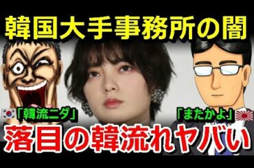 元欅坂46平手友梨奈さんが佐藤健さんとのW主演映画逃亡、直後に韓国大手事務所HYBEに電撃移籍を勝手に発表、一方、韓国で反日プロパンダ映画の新作、豊臣秀吉の朝鮮出兵を描いたハンサン公開決定