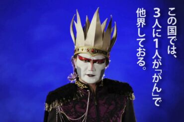 広島県民よ！がん検診を受けるのだ！