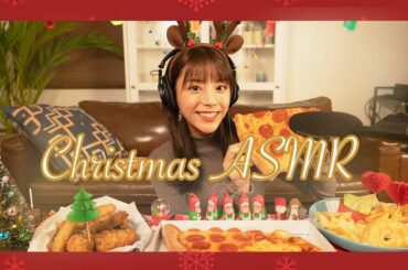 【ASMR】ひそひそ声とハイボールのクリスマス会