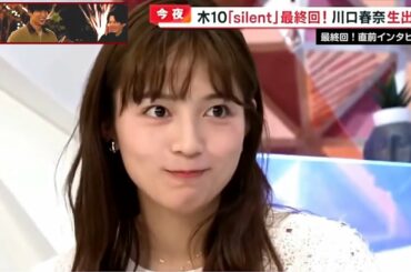 目黒蓮＆川口春奈 ロスの人に最終回直前の2人を！