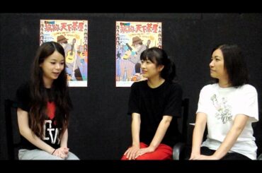 『端敵★天下茶屋CM2～趣里さん篇～』