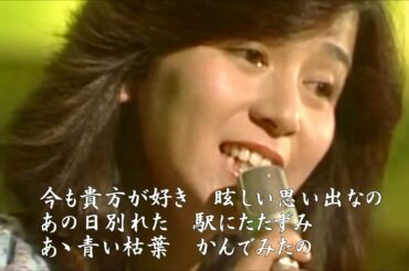 色づく街　南沙織さんの歌唱です