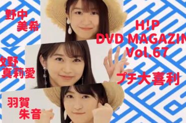 〈プチ大喜利〉野中美希&牧野真莉愛&羽賀朱音 モーニング娘。'20