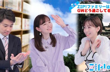 【GWの過ごし方】マーシュちゃんもお疲れのご様子？★山﨑誠、石川みなみ、マーシュ彩