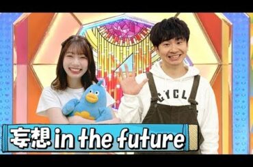 【日向坂46】若林の贔屓に揺れ動く高本彩花まとめ