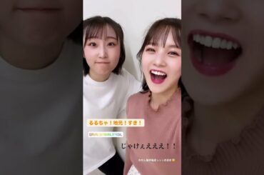 【稲場愛香,段原瑠々】広島公演