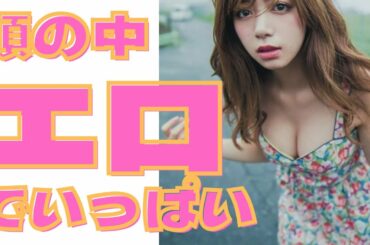 【サンドリ】池田エライザのカップ数は下ネタではない【有吉】文字起こし 切り抜き