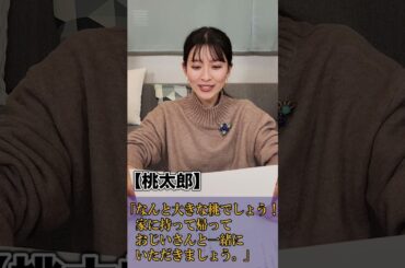 息つぎなしで読めるかな？#shorts #アナウンサー#山本里菜#喜入友浩#山形純菜