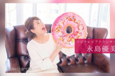 永島優美アナウンサーのスチール撮影裏側密着｜FODアナマガ傑作選「女子アナの“素”っぴん(2017-2021)」