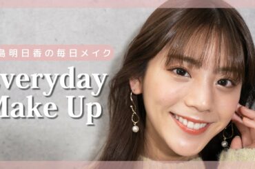 お天気キャスターの作り方【毎日メイク】