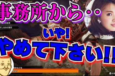 【MHR雑談】宮田さん「事務所から…」トシゾー「やめてください!!」【切り抜き】