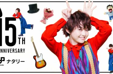 ナタリー15周年記念ムービー「ナタリー」（出演：伊藤万理華）