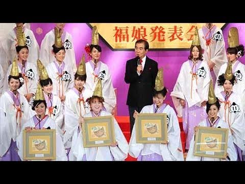 「福娘」45人をお披露目 大阪・今宮戎神社 「福娘」45人をお披露目 大阪・今宮戎神社