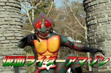 “アマゾン軍団”登場の特別映像公開　エグゼイドも「もうムチャクチャだ！」　映画「仮面ライダー×スーパー戦隊　超スーパーヒーロー大戦」特別映像　#Kamen Rider　#Super Sentai
