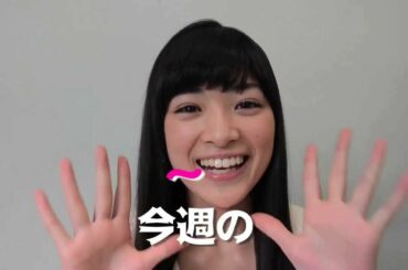 優希美青の「今週のおっので～らちゃ～ん」#14