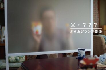 【ローソン】【予告】からあげクン 明太キュンです・あと７日