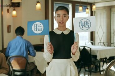 黒島結菜、レトロなウェイトレス姿が可愛い 「サントリー黒烏龍茶」新TVCM「糖避けて、脂避けない」篇