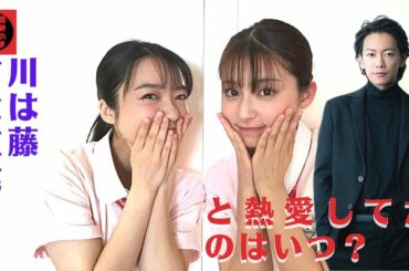 吉川愛の現在の熱愛情報は？驚きの熱愛報道が出るかもしれませんよ！吉川愛さんが撮った佐藤健さんのちょっと緩んだ顔が「オフショットすぎて怪しい」ということになったようです。