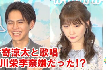 GENERATIONS・片寄涼太、川栄李奈が感じた歌唱シーンのぼやき暴露「すごい嫌だった」　伊藤健太郎は冒頭ラブラブシーンに嫉妬「なんやこれ！」　映画『きみと、波にのれたら』完成披露舞台あいさつ