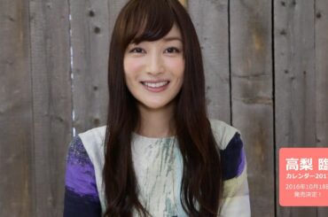 【10月18日発売！】高梨臨カレンダー2017 プロモーション映像