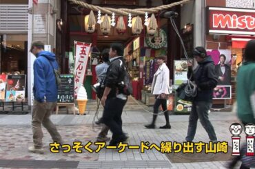 「福士さまの言うとおり」●●したら終わり!?山崎紘菜緊急ミッション仙台編