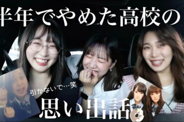 【ドライブ】関西弁喋りまくったら素を出し過ぎた。