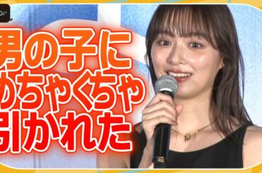 内田理央、「めちゃくちゃ引かれた」バレンタインの甘酸っぱい思い出告白　映画「耳をすませば」公開初日舞台あいさつ