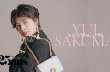 佐久間由衣、フレッシュSmileで女性誌カバー初登場！ ｜最新号カバーヒロイン｜ 25ans