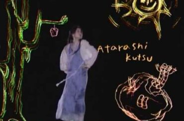 安藤裕子 / サリー