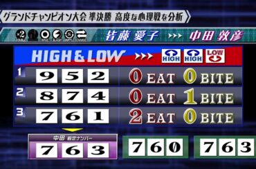 皆藤愛子ｖｓ中田敦彦（オリエンタルラジオ）の一戦を解説!【NumerØn TV】