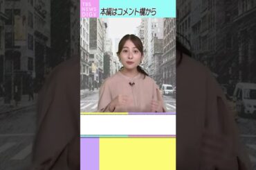 【2種類のスピーチ】アナウンサーが教えるテクニックも… “ちょっとかっこいい英語”をみんなで学ぼう！ #EnglishRoom#shorts