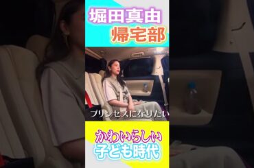 20秒で好きになっちゃう。田舎育ちの堀田真由が可愛い動画