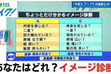 これを見れば一発！あなたに合うのは「寒色・暖色？」「曲線・直線？」