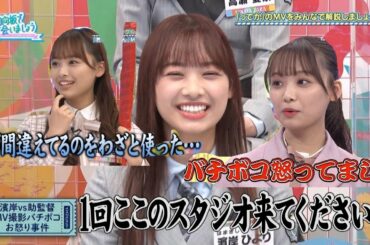 濱岸ひよりちゃんVS助監督