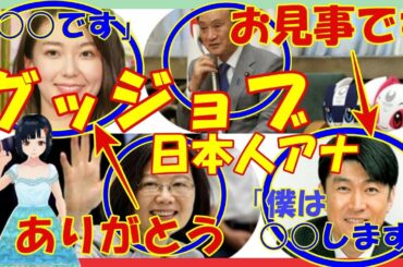 海外の反応 感動!!東京五輪開会式で台湾やピュアな人々へ日本人アナ達が発したまさかの言葉とは!？台湾人も日本人も大喜び!!