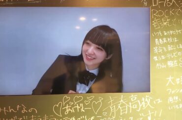 2021.03.24(水)青春高校3年C組 日比野芽奈ちゃん渋谷マルイ卒業メッセージ