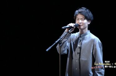 第2回「のどじまん・思い出じまん大会」【１５】「彼を帰して」／中村翼