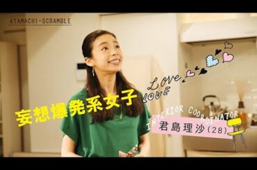 【公式】オリジナルドラマ「過ちスクランブル」速報！