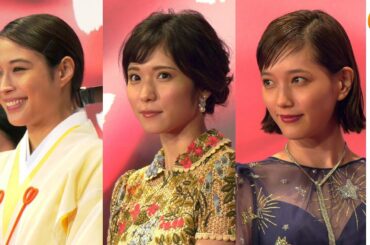[4K]広瀬アリス、松岡茉優、本田翼 編 第30回東京国際映画祭レッドカーペット