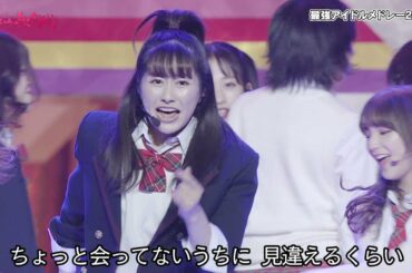 佐々木彩夏&STARDUSTダンス選抜『根も葉もRumor』