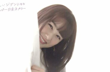 「桜井 日奈子」 Autumn 2021 新しいジブンになる「ハッピー日奈子カラー」