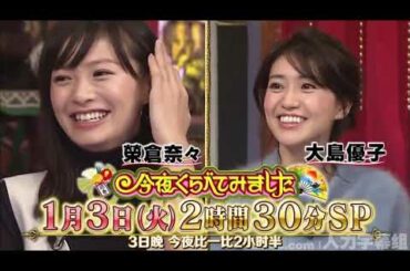 【1周回って知らない話 】  【王理恵】【八木亜希子】【同木美咲バメラ】シエニ国民栄管賞王貞治の娘VS元フジテルビ看板ア    21