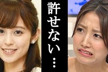 フジテレビ三田友梨佳アナと久慈暁子アナがピリつく理由がヤバすぎる…冷戦状態で不穏な空気にも…