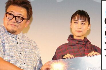 “メーテル”山本美月、福田監督の起用理由に不満？　ドラマ「銀魂2-世にも奇妙な銀魂ちゃん-」舞台あいさつ1