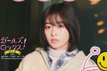 GIRLS LOCKS! 20221215 迷える森の七相談室！「私のラジオのおかげで、カップルが生まれたり笑。カップルの登竜門なんでね、恋愛相談してきてくださいよ笑。キューピットなんで笑。」 森七菜