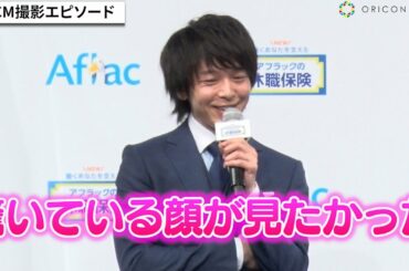 中村倫也、夏帆へのイタズラっ子トークでお茶目笑顔連発「子どものあやし方を」　『アフラックの休職保険』新商品発表会