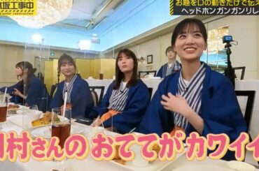 悪巧みしていた山下美月と設楽さん｜乃木坂46
