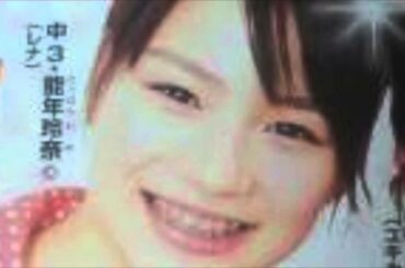 整形疑惑！能年玲奈の今と昔の画像を見てワロタwww