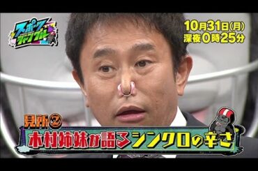 【公式】「スポーツジャングル」宮司愛海アナの今回の見どころ