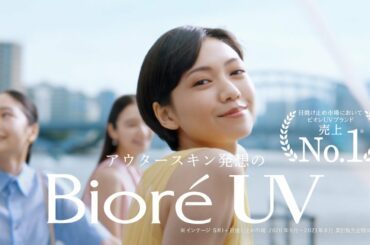 花王 ビオレUVアクアリッチ 瞬感ミストUV「ミストUV誕生」篇 動画広告 二階堂ふみ